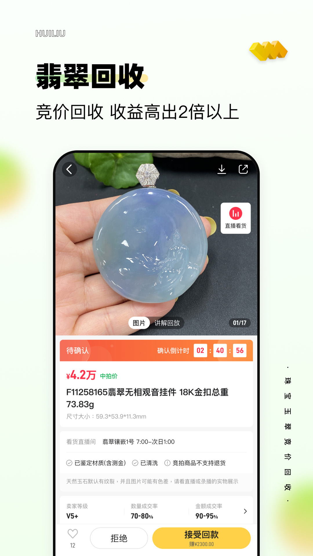 回流安卓版高清截图