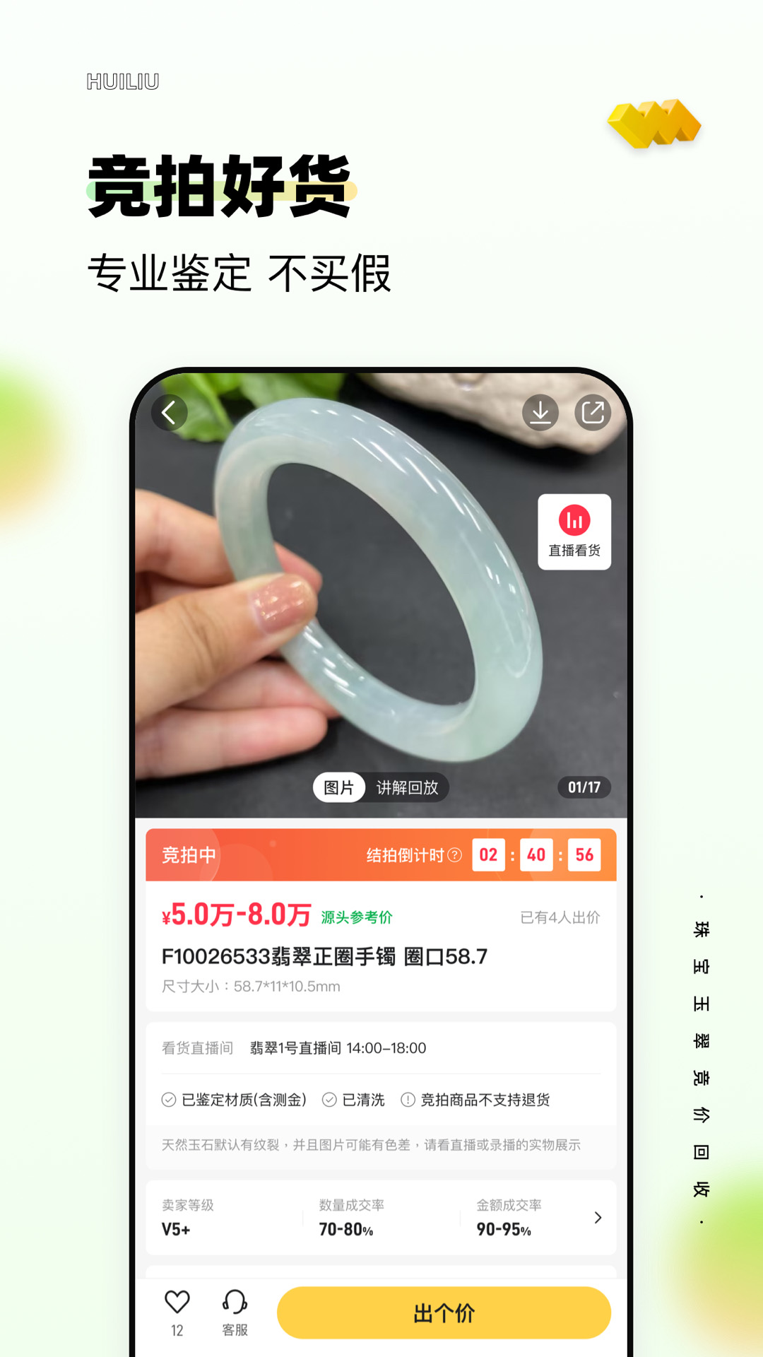 回流安卓版高清截图