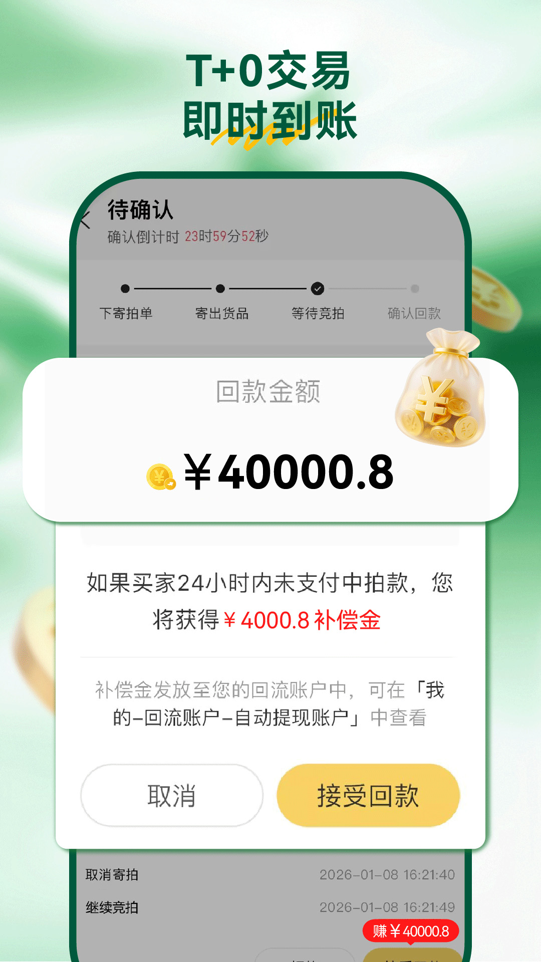 精彩截图-回流2026官方新版