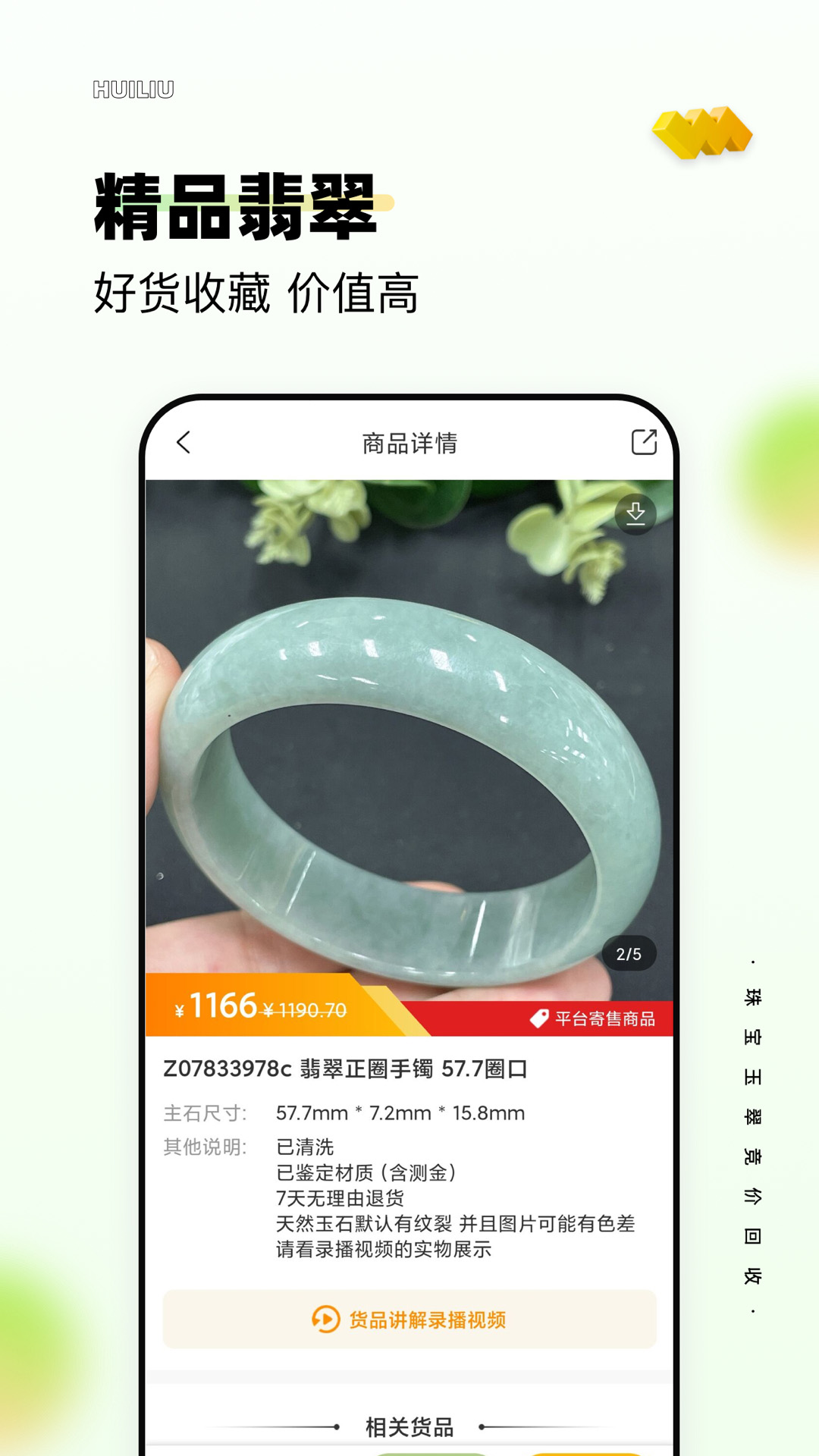 回流安卓版高清截图
