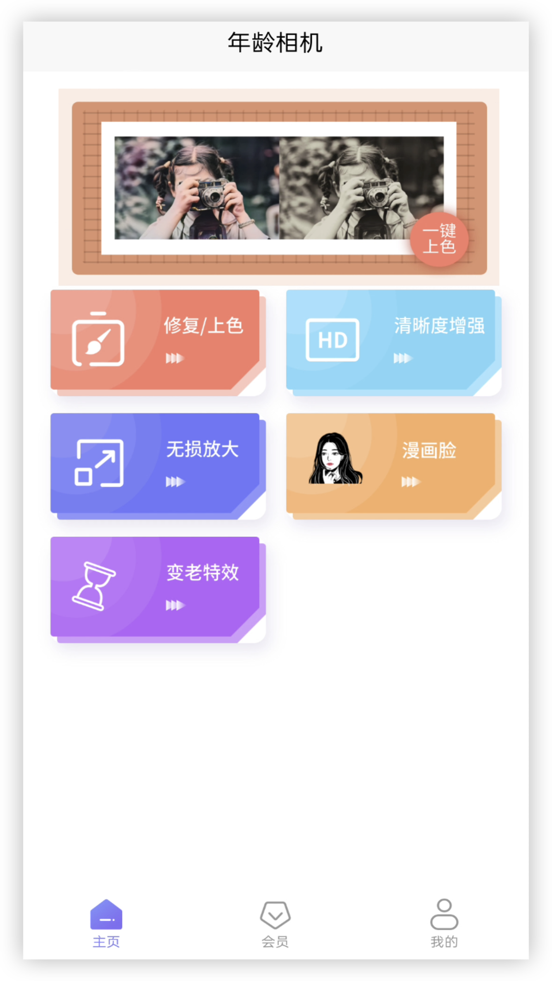 精彩截图-年龄相机2026官方新版