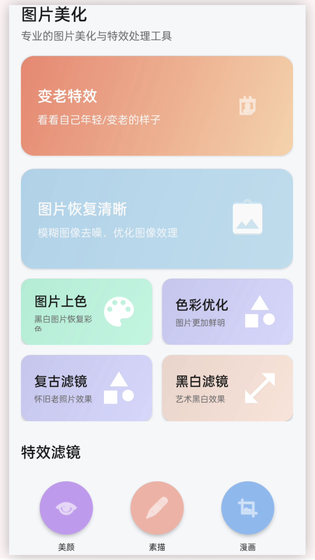 精彩截图-年龄相机2026官方新版