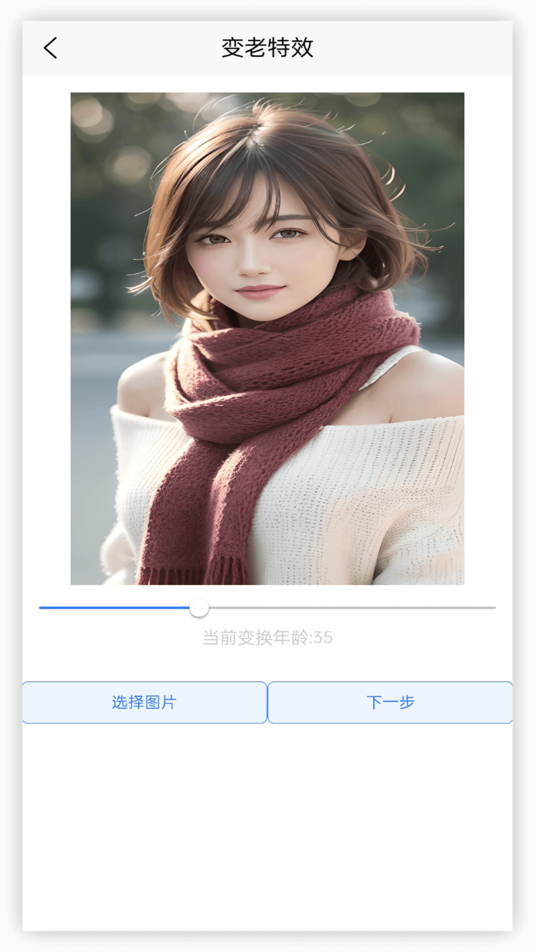 精彩截图-年龄相机2026官方新版