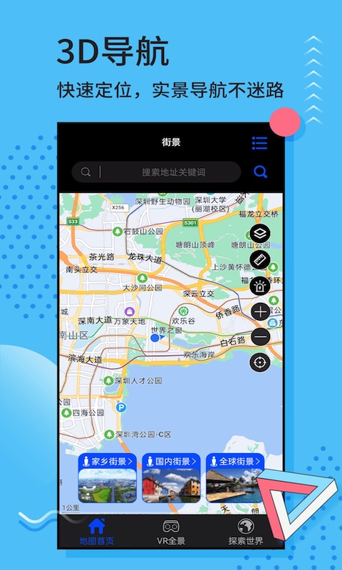 精彩截图-红色北斗卫星导航2026官方新版