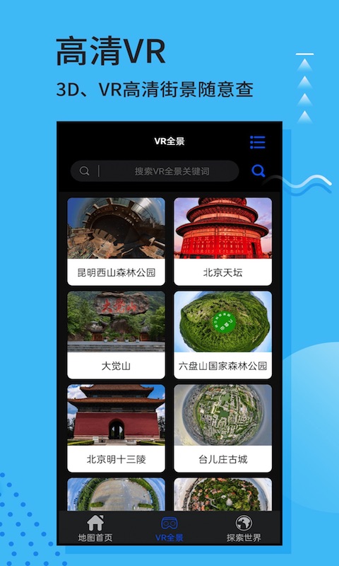精彩截图-红色北斗卫星导航2026官方新版
