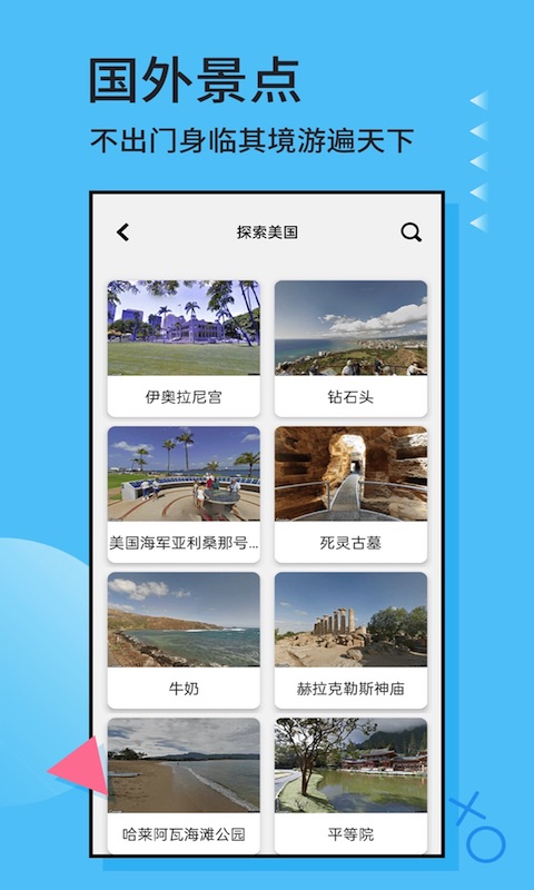 精彩截图-红色北斗卫星导航2026官方新版