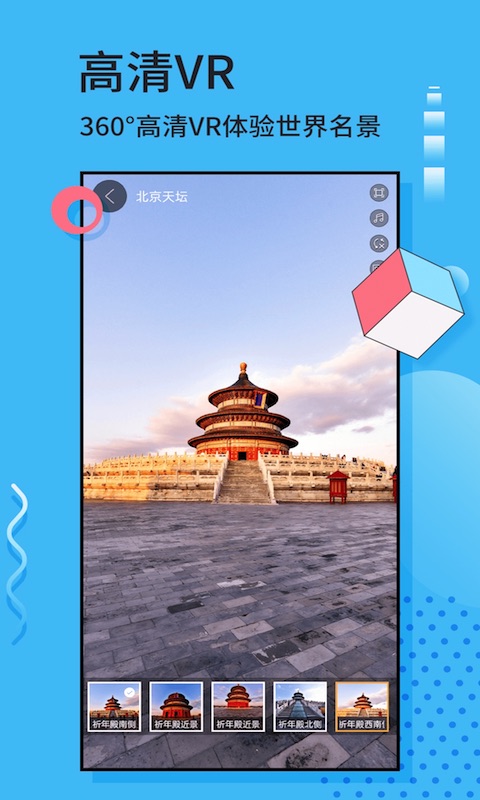 精彩截图-红色北斗卫星导航2026官方新版