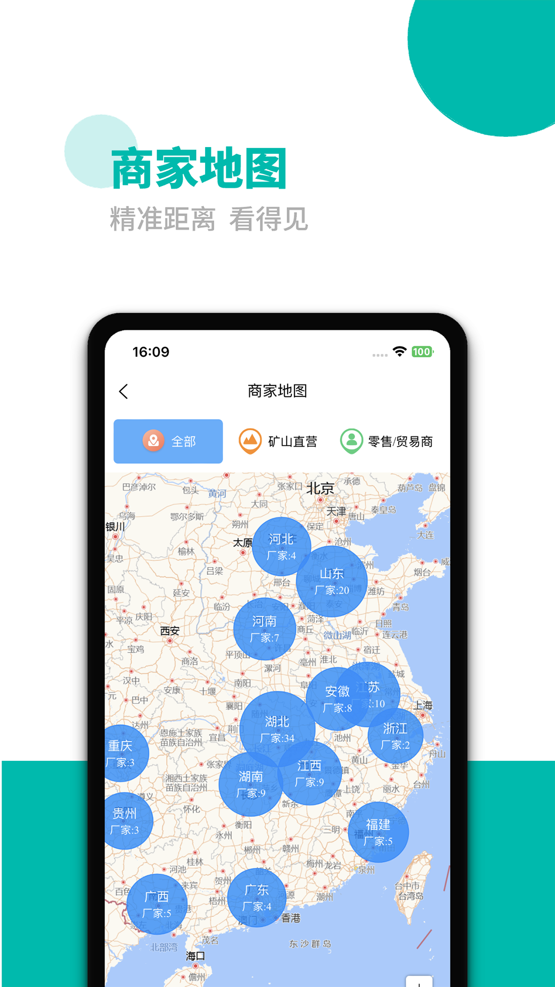 精彩截图-砂石易2025官方新版