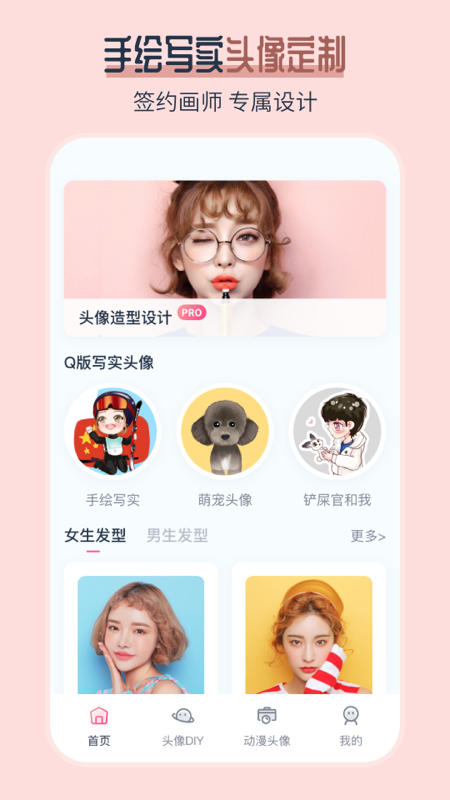 精彩截图-AI发型师2026官方新版