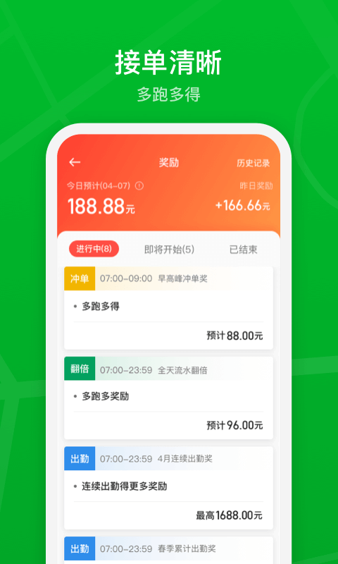 精彩截图-智慧巡游车2024官方新版