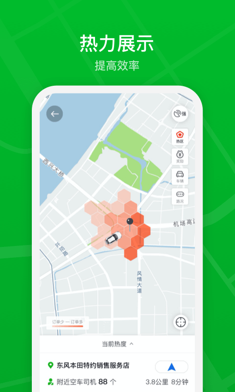 精彩截图-智慧巡游车2024官方新版