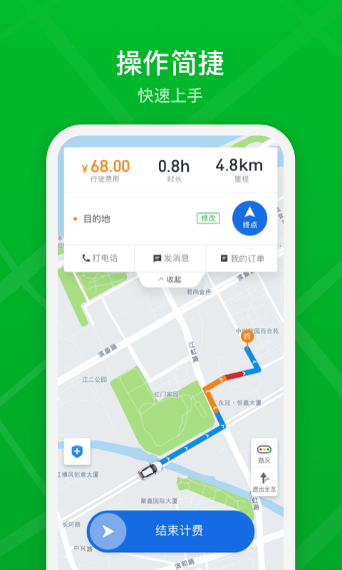 精彩截图-智慧巡游车2024官方新版