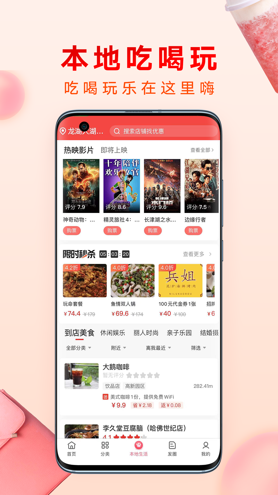 精彩截图-哗哗省钱2026官方新版