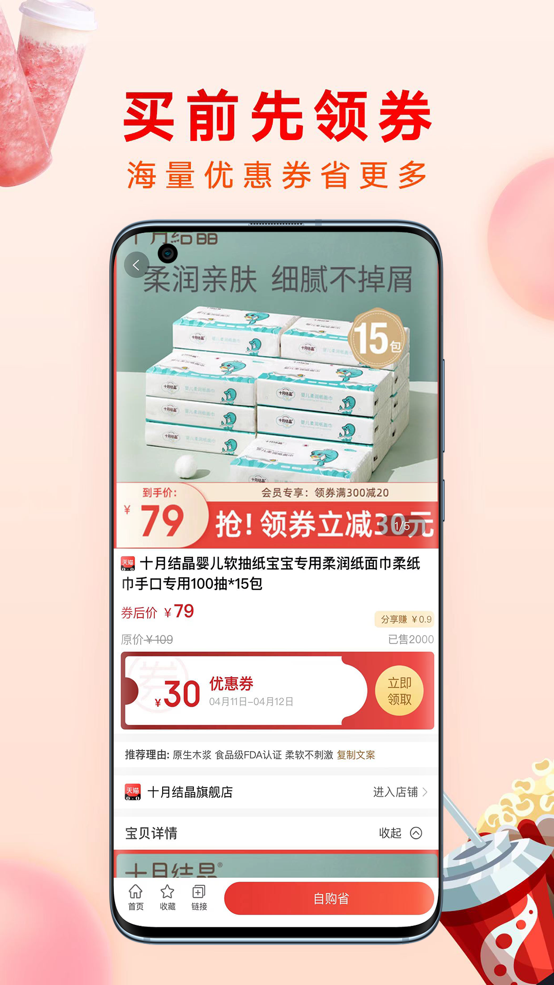 精彩截图-哗哗省钱2026官方新版