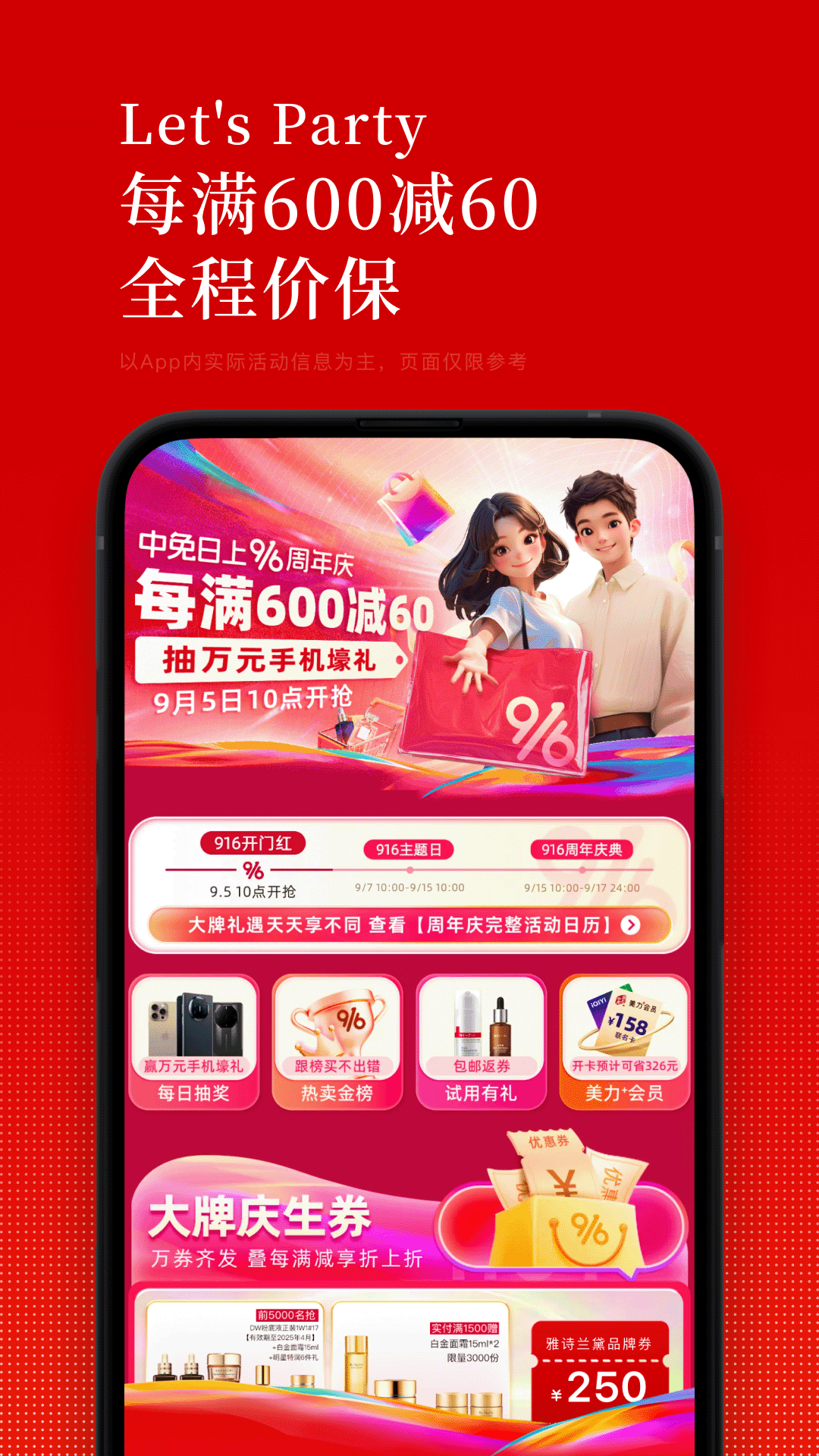 中免日上官方下载-中免日上 app 最新版本免费下载-应用宝官网