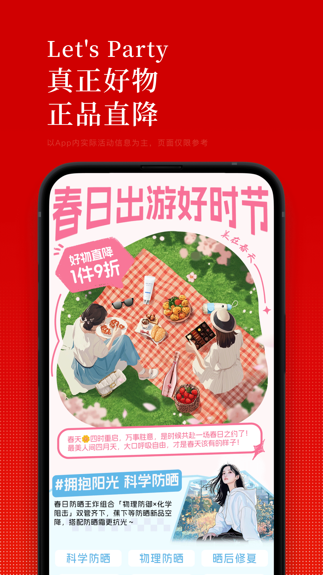 精彩截图-中免日上2025官方新版