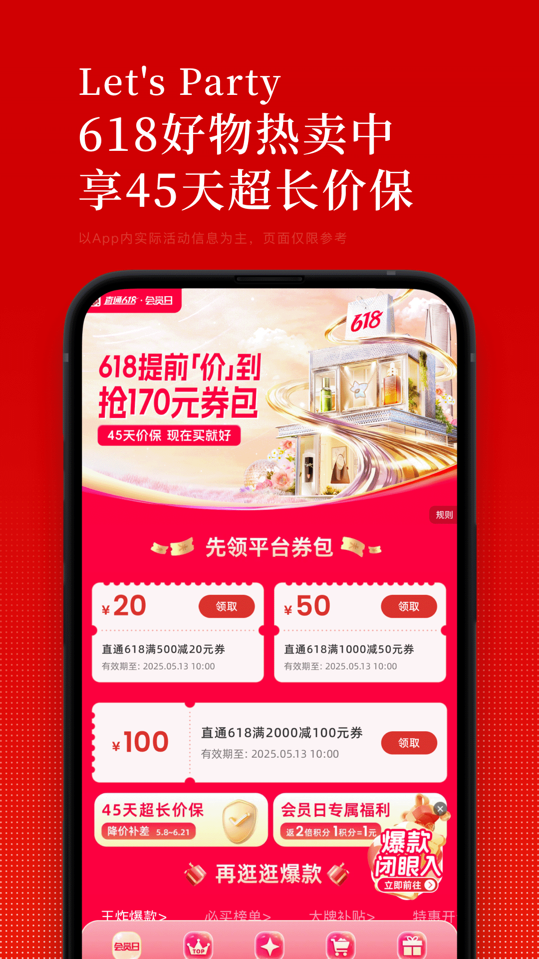 精彩截图-中免日上2025官方新版