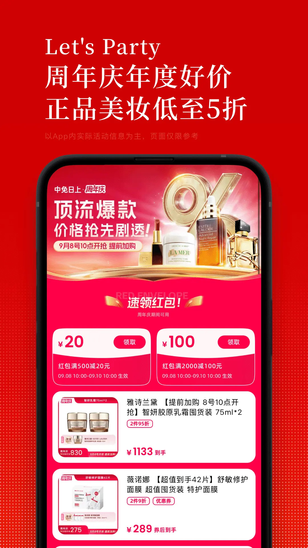 精彩截图-中免日上2026官方新版