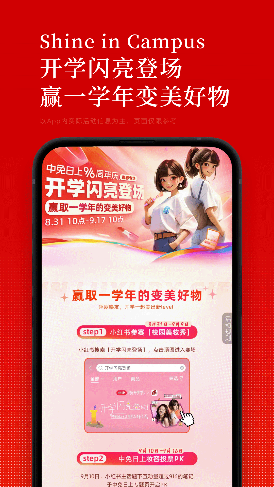 中免日上官方下载-中免日上 app 最新版本免费下载-应用宝官网