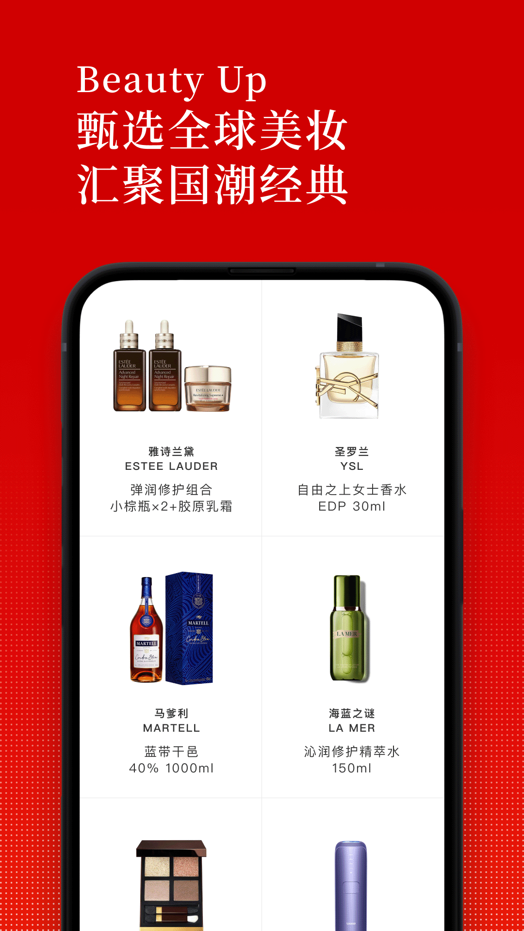 精彩截图-中免日上2026官方新版