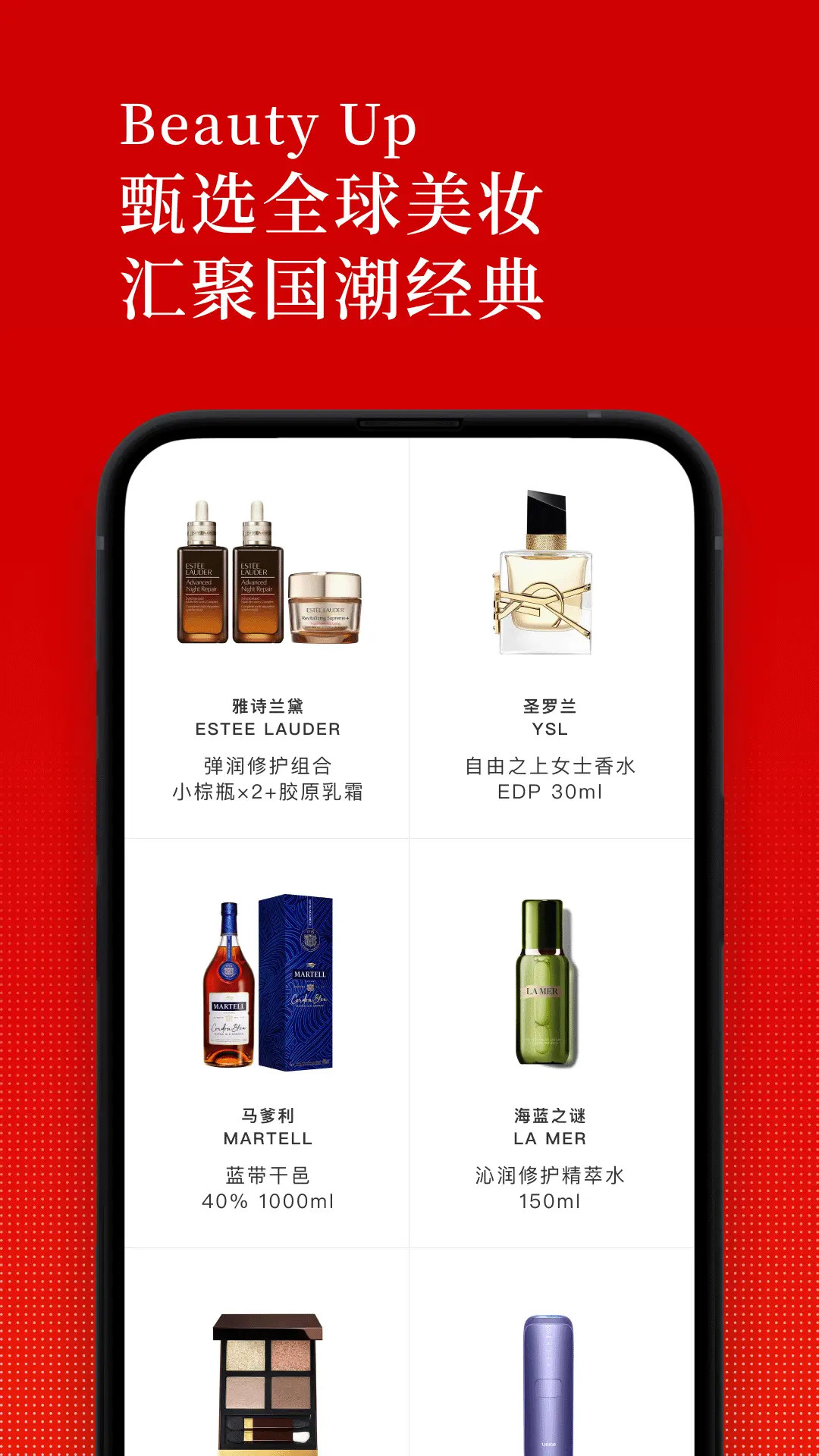 精彩截图-中免日上2026官方新版