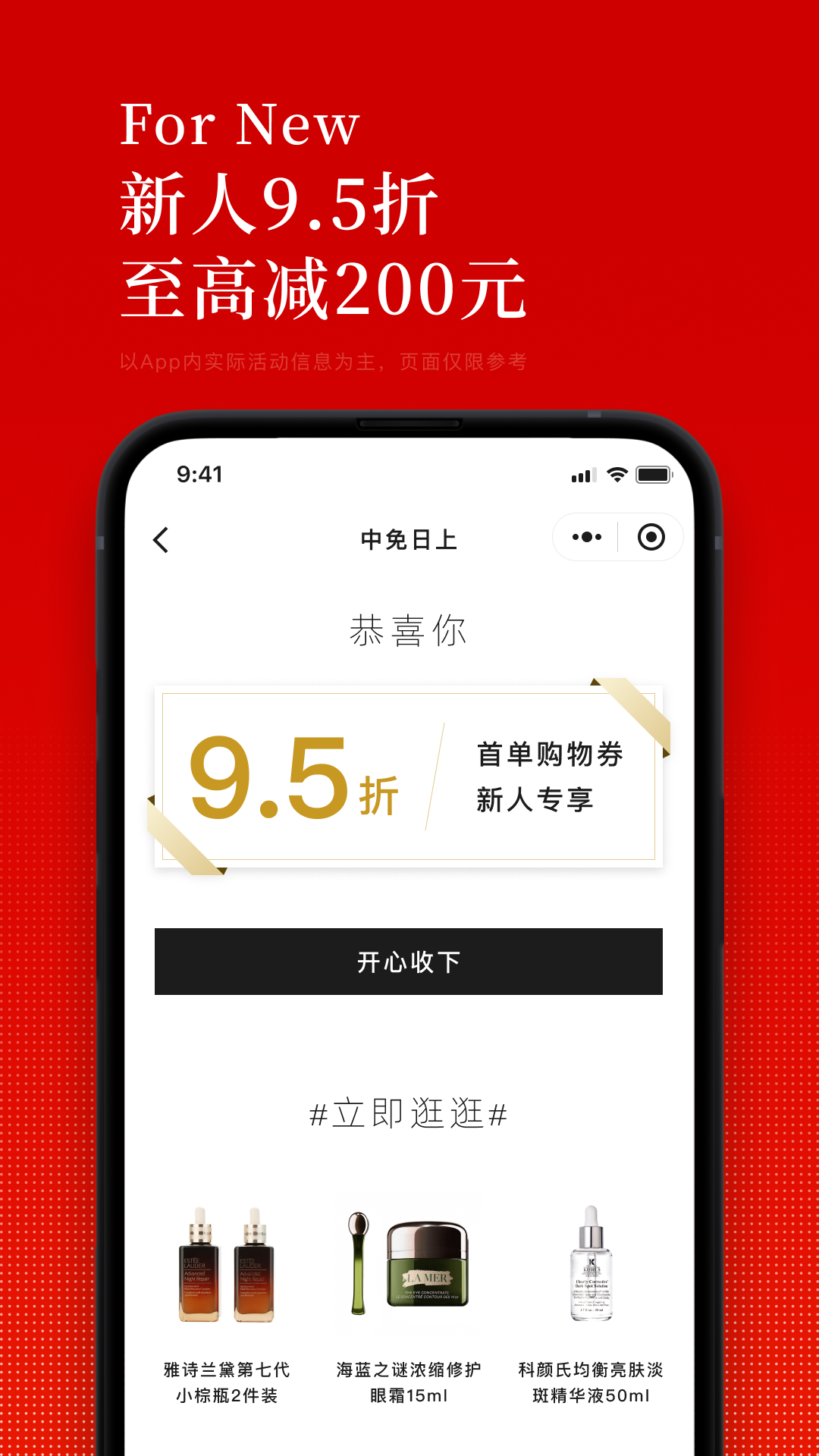 精彩截图-中免日上2025官方新版