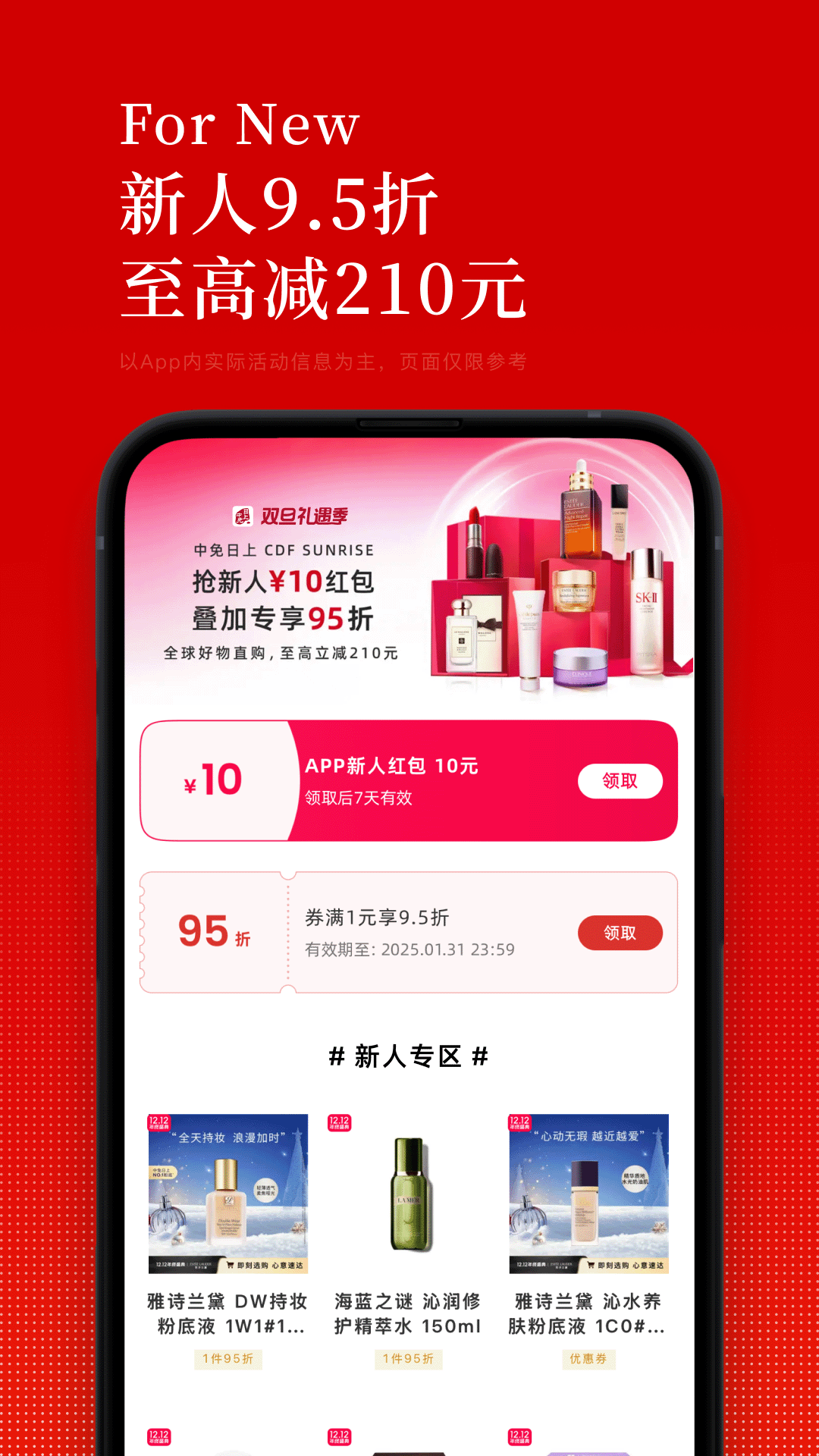 精彩截图-中免日上2025官方新版