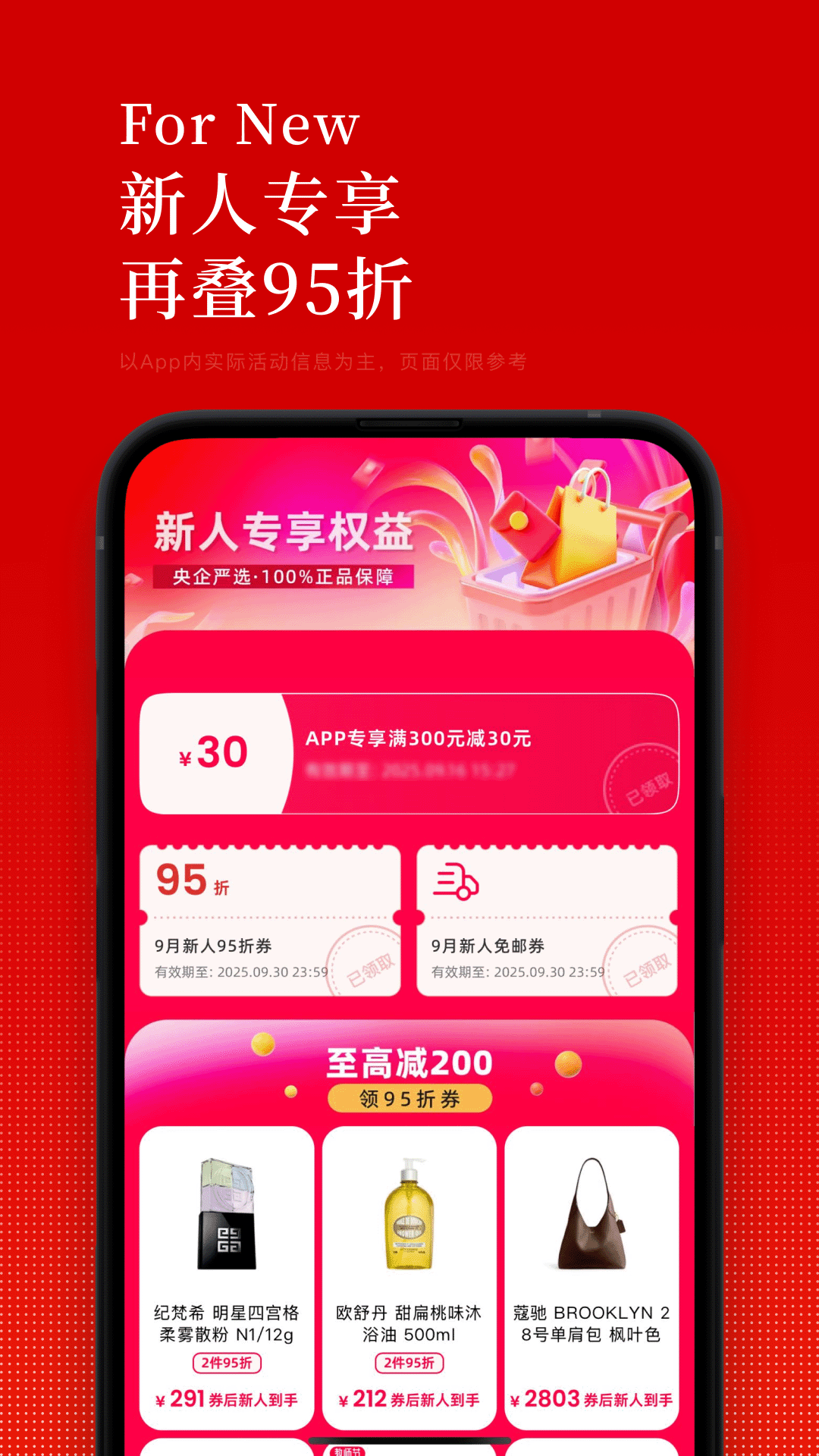 精彩截图-中免日上2026官方新版