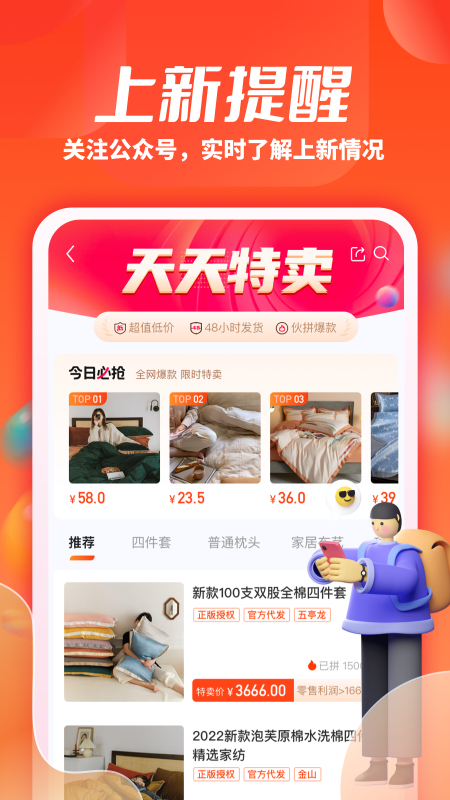 精彩截图-一起卖家纺2025官方新版