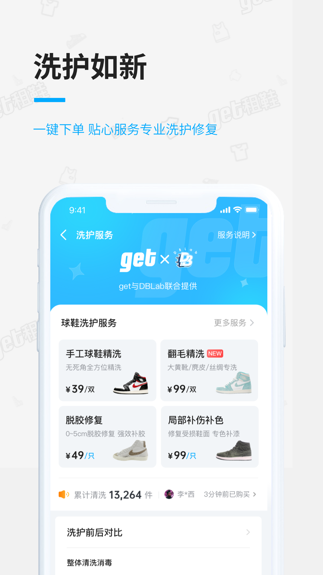 精彩截图-get鉴别2026官方新版
