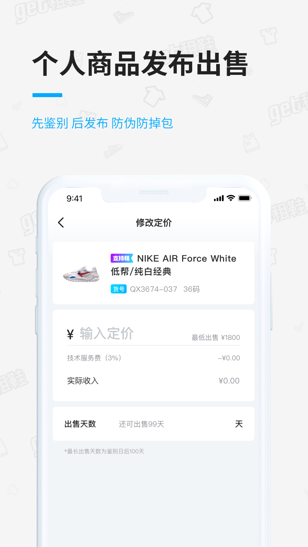 精彩截图-get鉴别2026官方新版