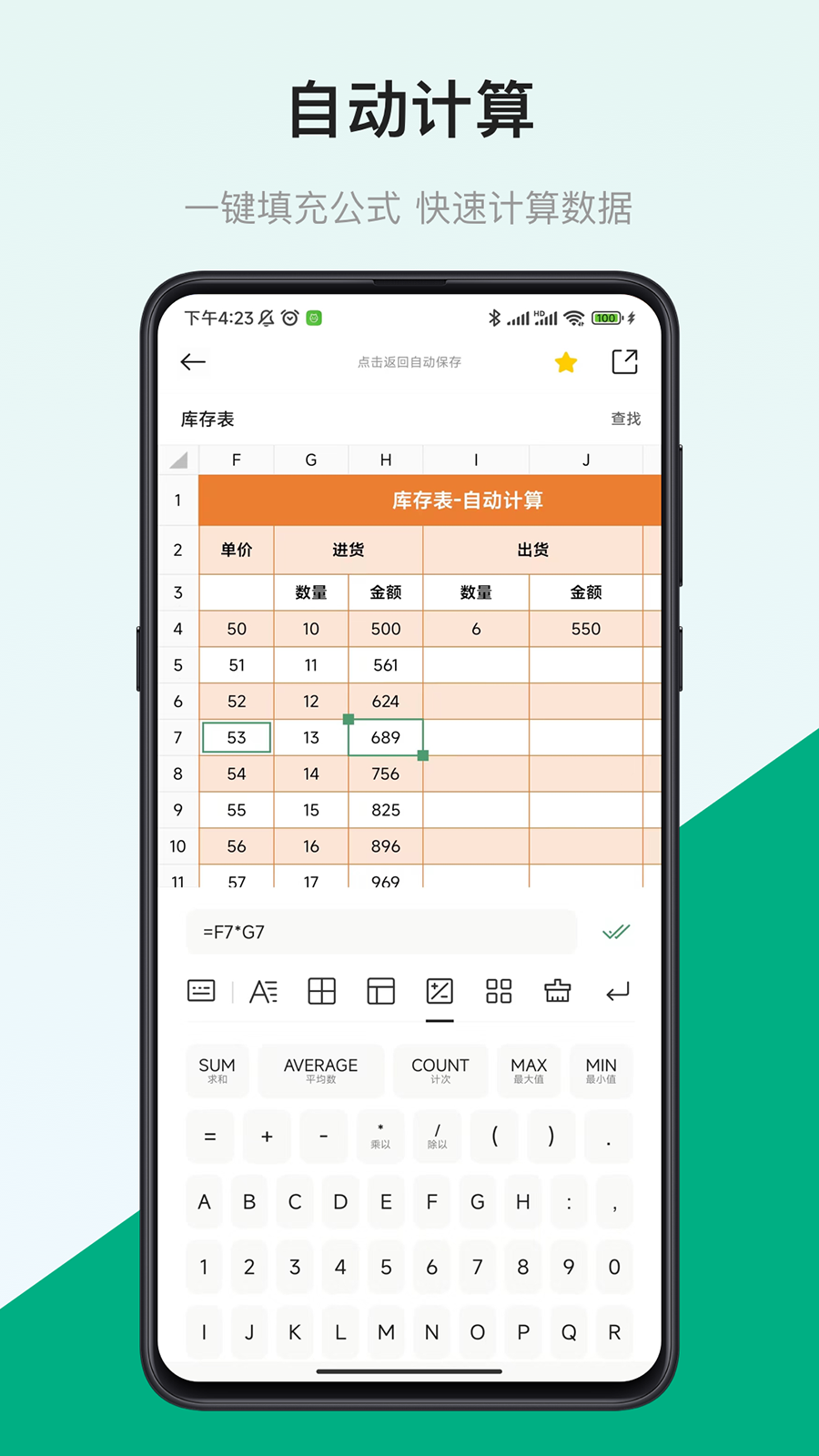 精彩截图-表格制作器2026官方新版