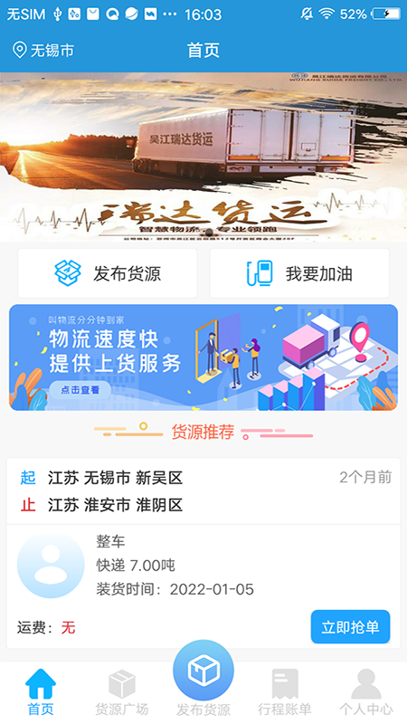 路路行安卓版高清截图