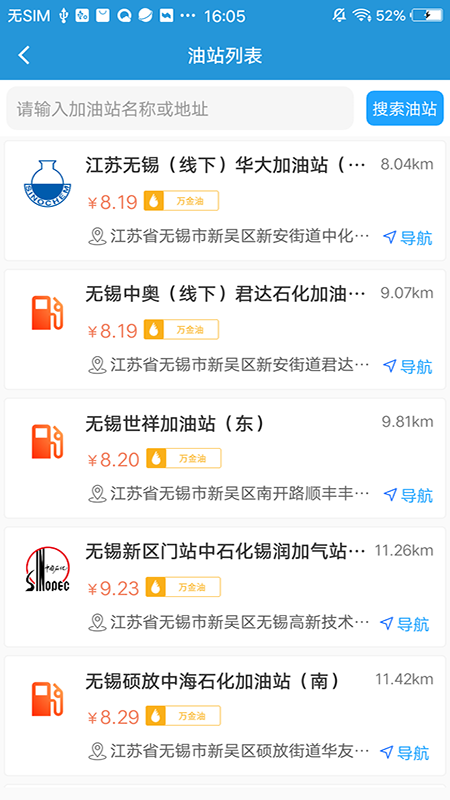 路路行安卓版高清截图