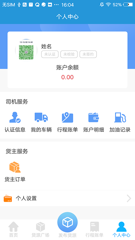 路路行安卓版高清截图