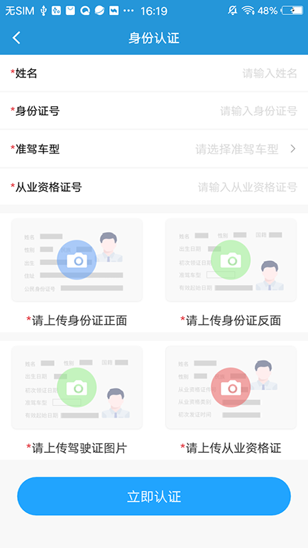 路路行安卓版高清截图