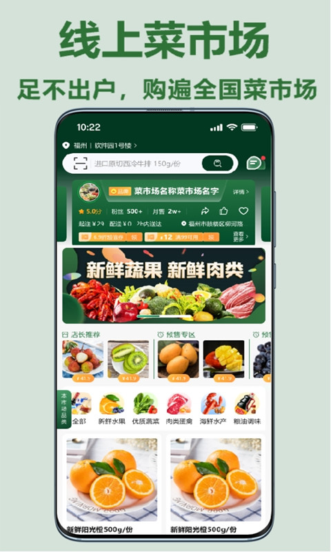 大妈集市 截图 2