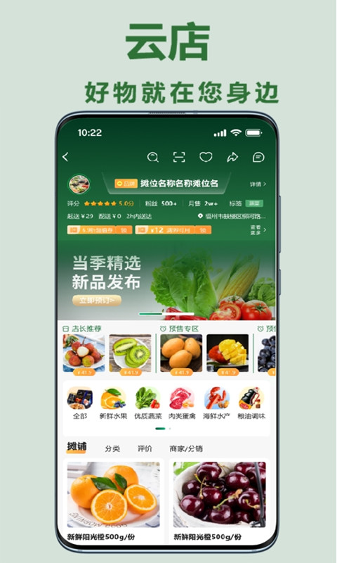 大妈集市 截图 3