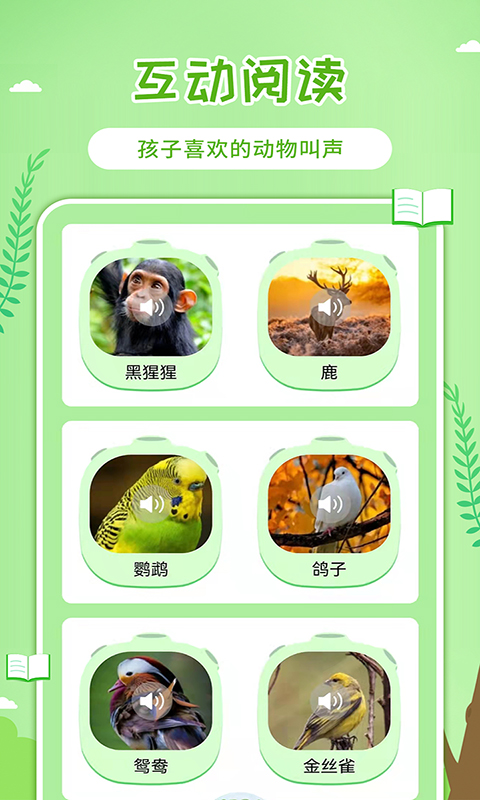 精彩截图-童话世界故事2025官方新版