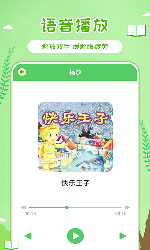 精彩截图-童话世界故事2025官方新版