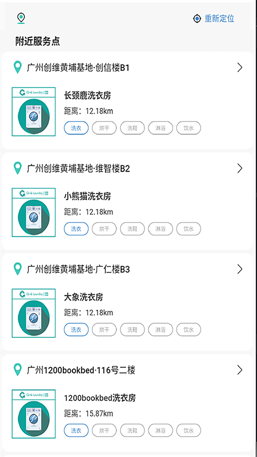 精彩截图-创维轻客2025官方新版
