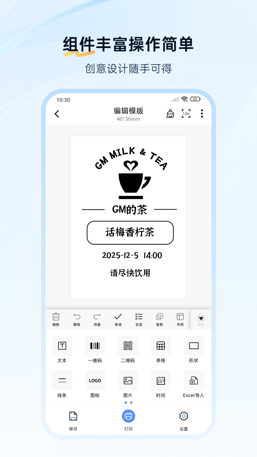 精彩截图-XPrinter2026官方新版