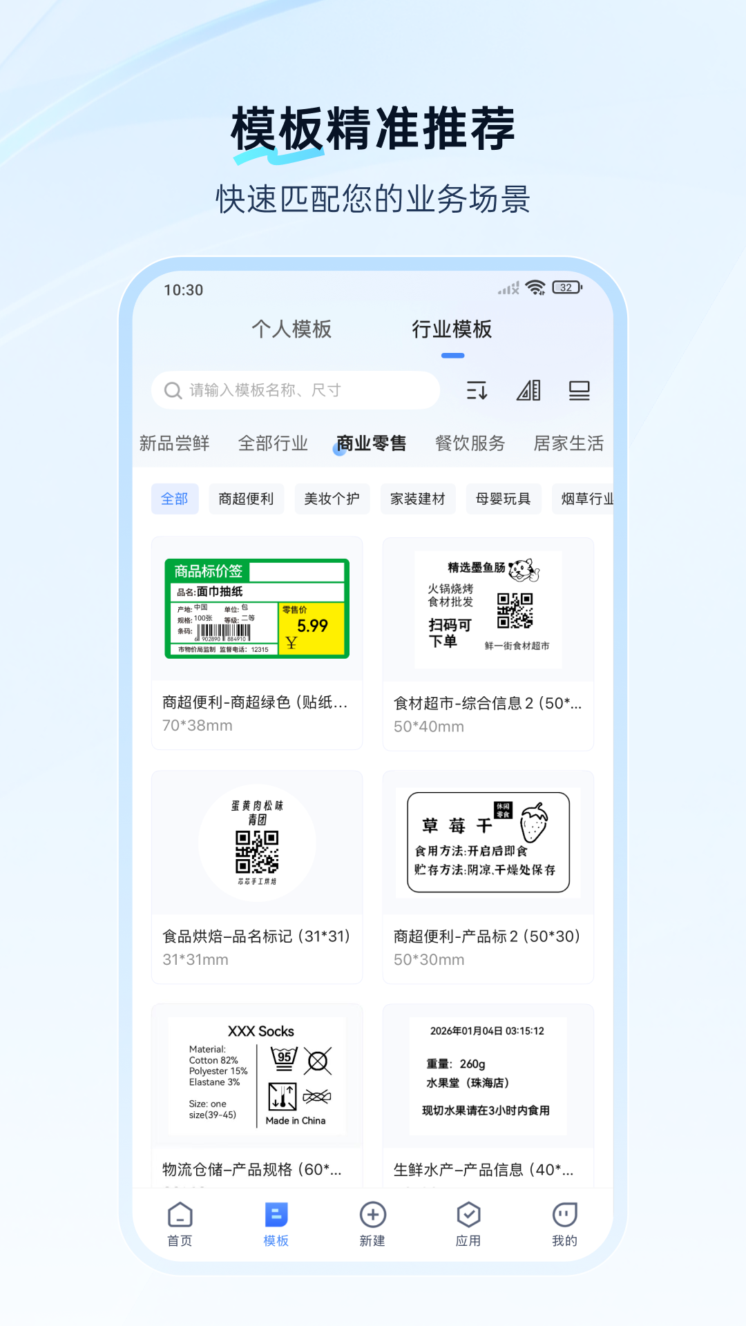 精彩截图-XPrinter2026官方新版