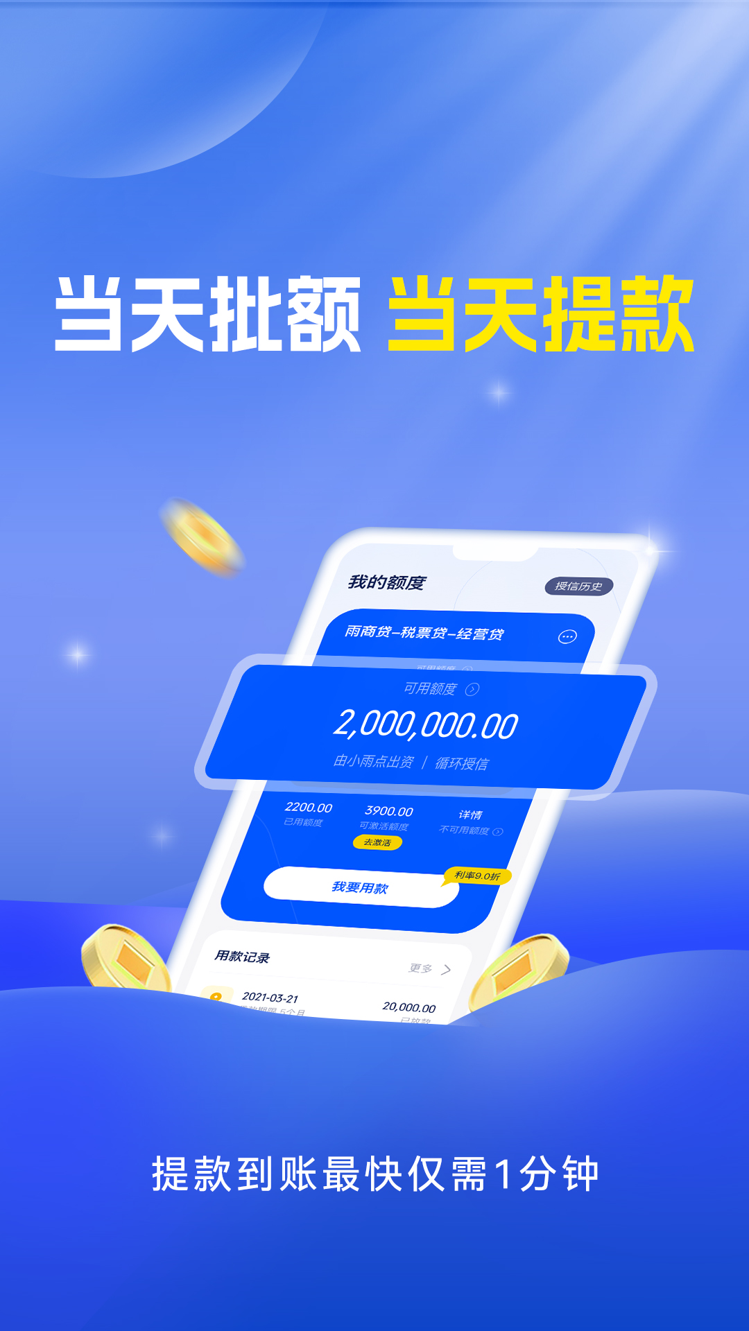 精彩截图-小雨车2025官方新版