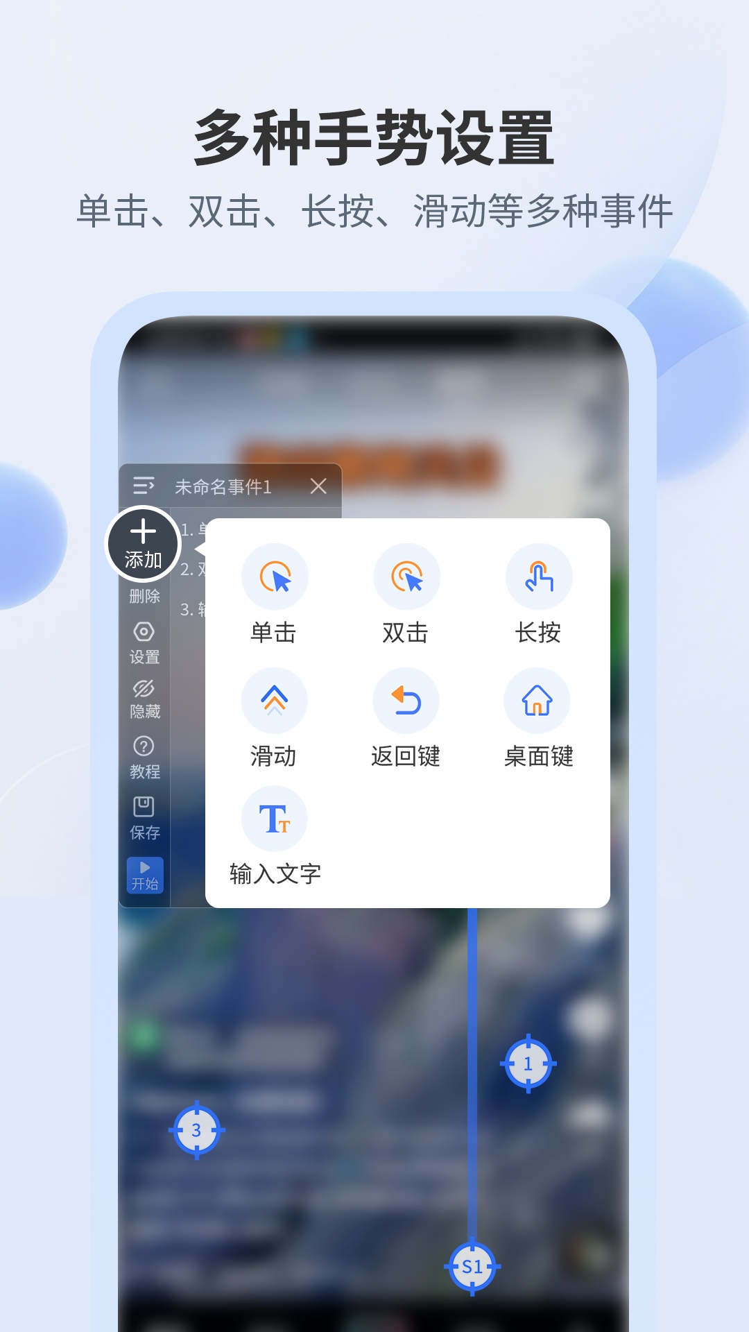 精彩截图-全能自动点击器2025官方新版