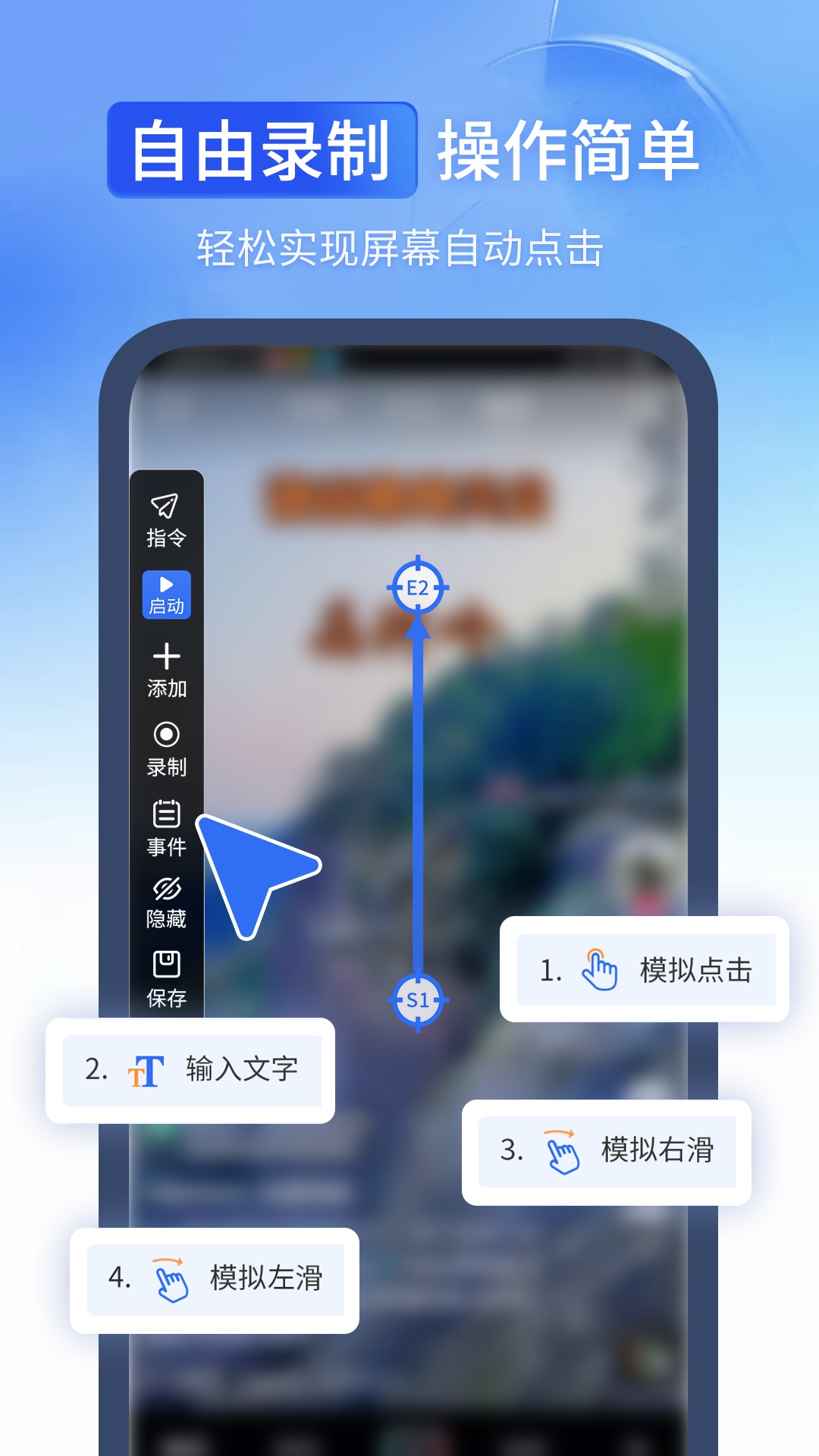 精彩截图-全能自动点击器2026官方新版