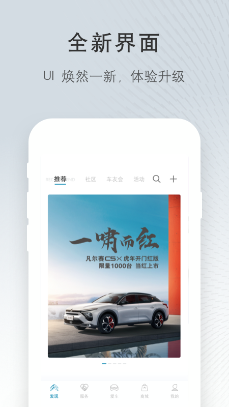 精彩截图-东风雪铁龙2026官方新版