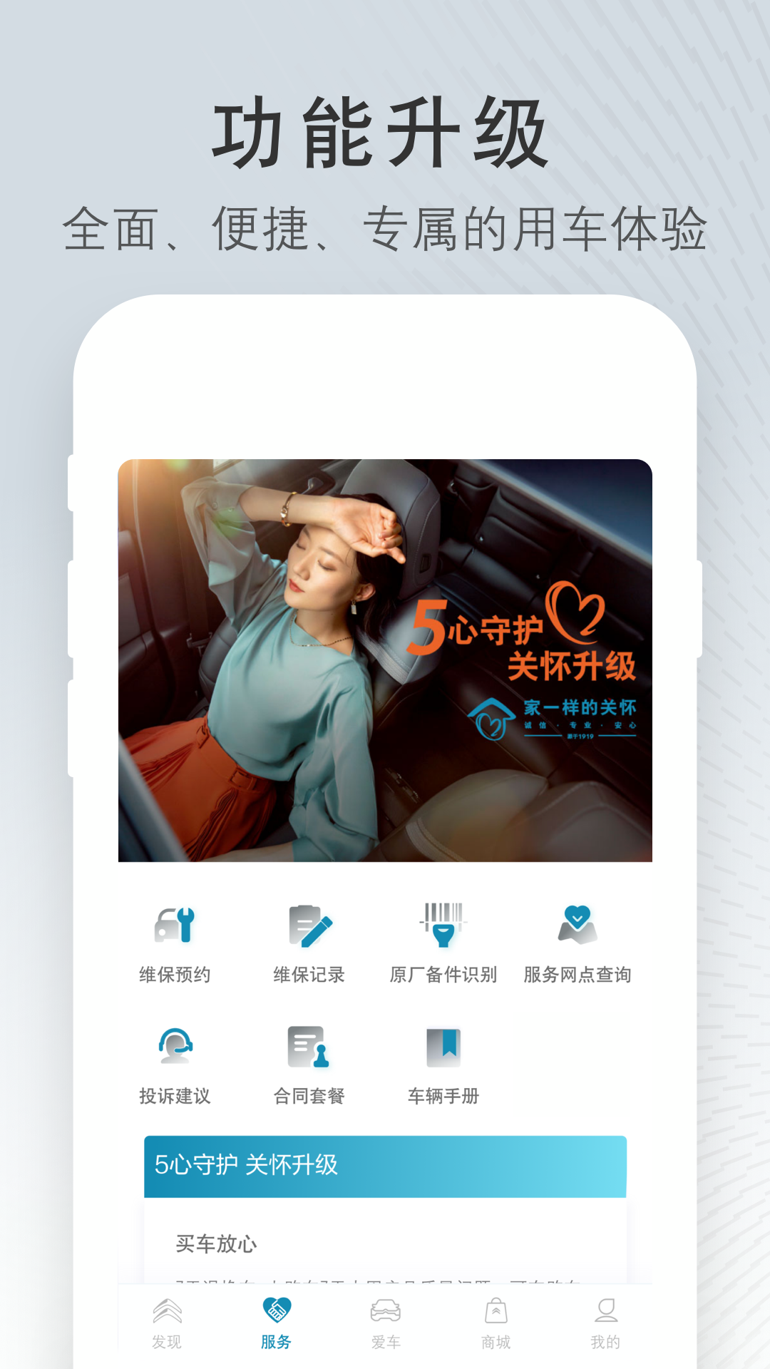 精彩截图-东风雪铁龙2026官方新版