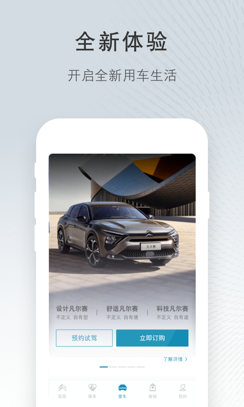 精彩截图-东风雪铁龙2026官方新版