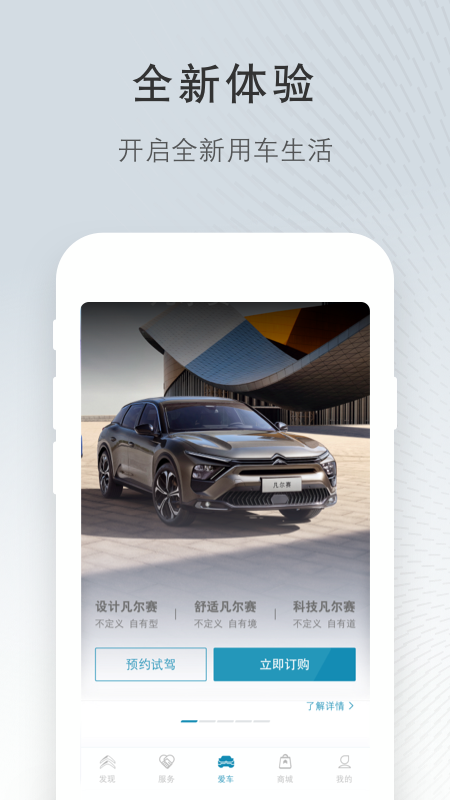 精彩截图-东风雪铁龙2026官方新版